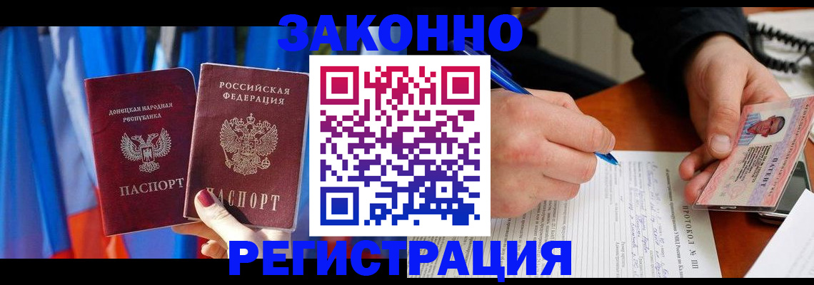 прописка штамп в Мытищах