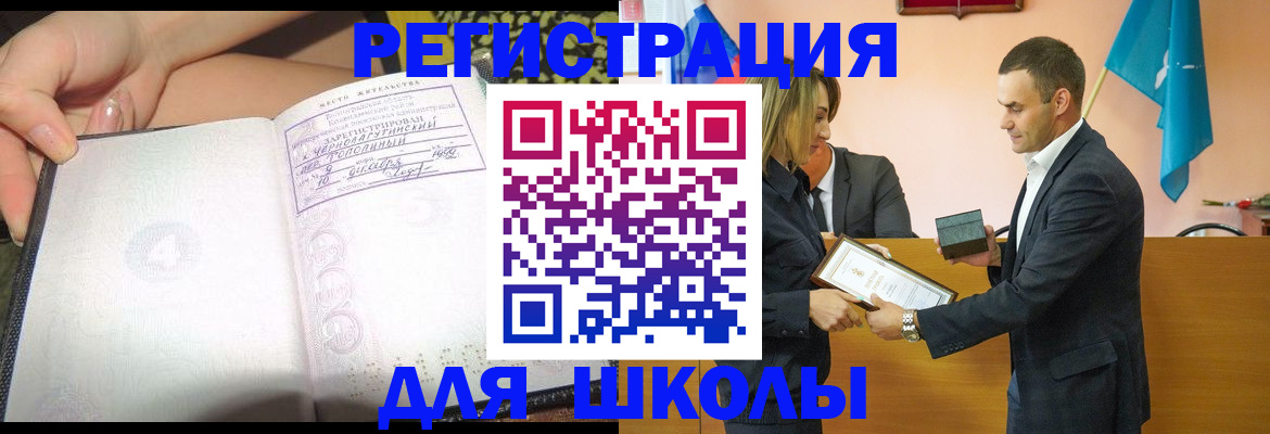 временная регистрация в Мытищах