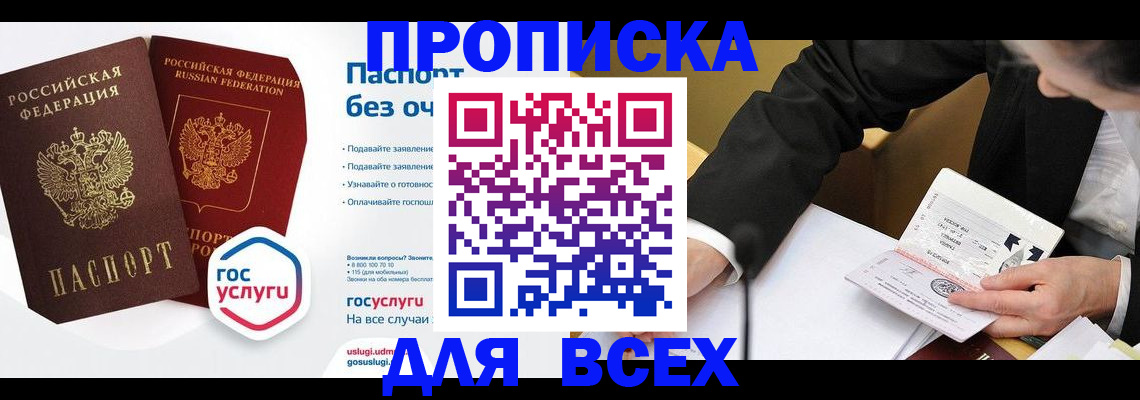 временная регистрация надежно в Мытищах