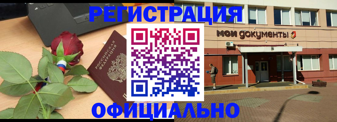временная регистрация надежно в Мытищах