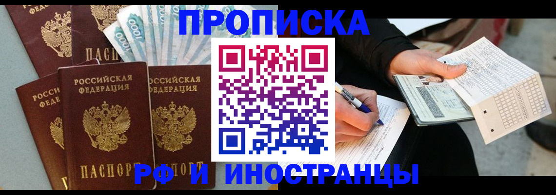 пропишу в квартире в Мытищах